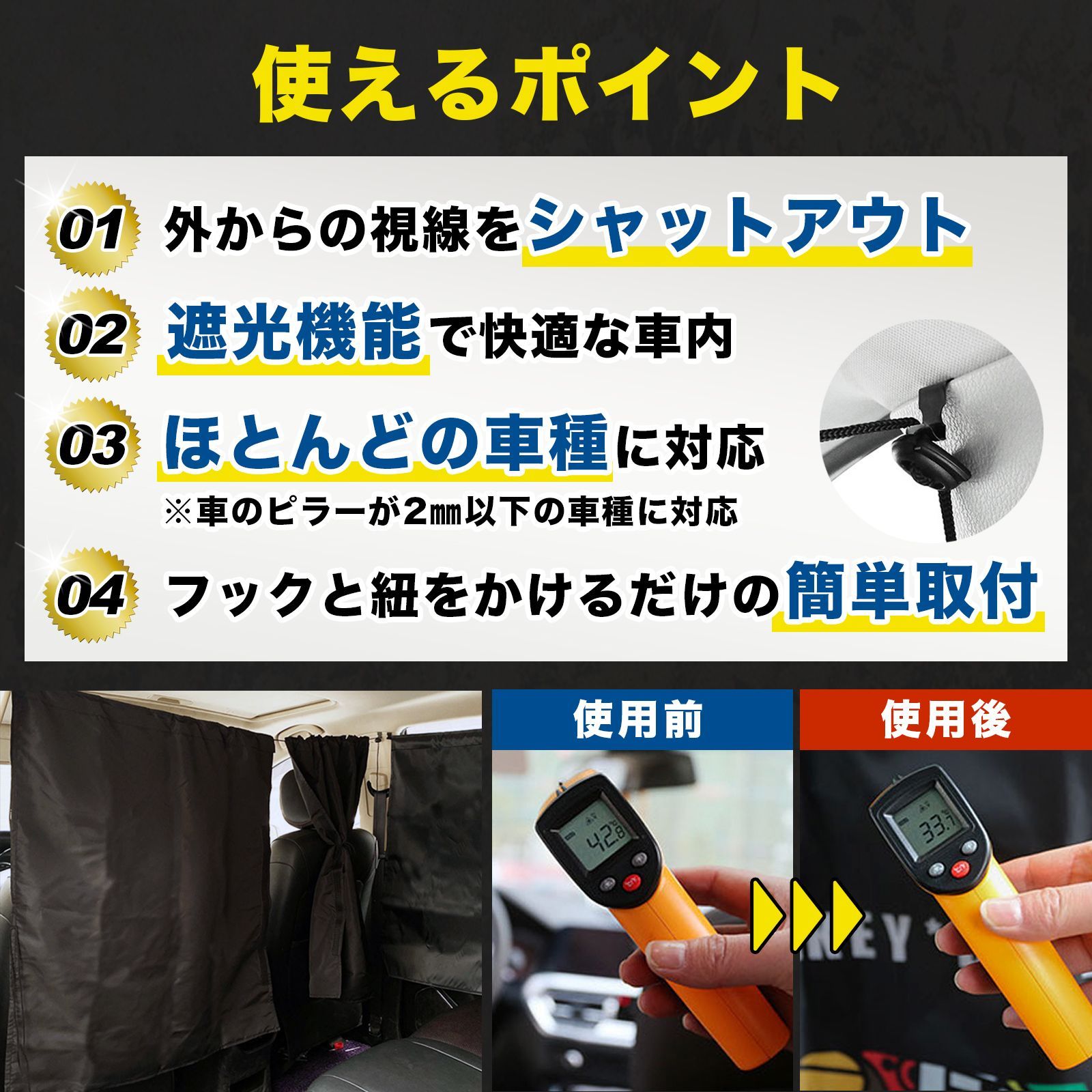 車用カーテン 黒 遮光 uvカット 紫外線対策 カーテン 車 カー 自動車 カー用品 車中泊 車用品 目隠し プライバシー保護 間仕切り 車内カーテン  仕切り 日よけ 取付簡単 - メルカリ