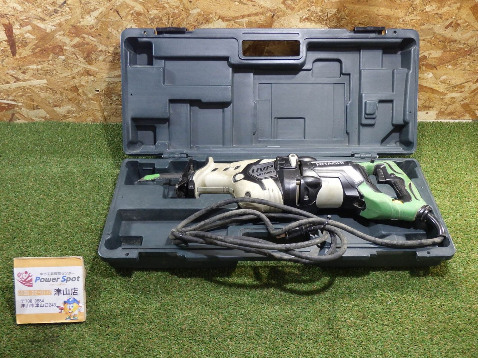 HiKOKI 旧日立工機 電子セーバソー CR13VBY2 DIY用品 電動工具 切断機 木工用 日曜大工 電気のこぎり 250518