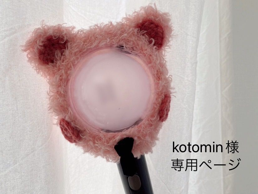 kotomin様専用＊RIIZE ショウタロウ ソヒ＊ペンライトカバー