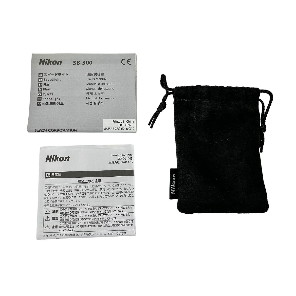 SB-300 スピードライト