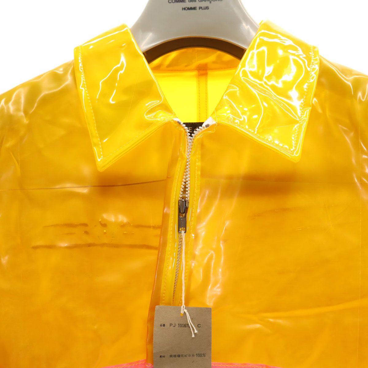 古着 未使用 COMME des GARCONS HOMME PLUS コムデギャルソンオムプリュス 95ss オールド 日本製 ビニール ジャケット M イエロー ハンガー付き PJ-100670 メンズ 未使用 COMME des GARCONS HOMME PLUS コムデギャルソンオムプリュス