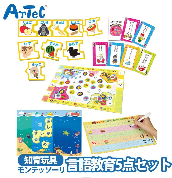 モンテッソーリ おもちゃ 教育玩具 子供 キッズ 男の子 女の子