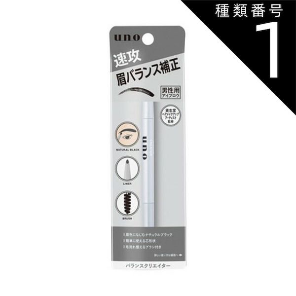 種類1 10個 まとめ買い ファイントゥディ UNO ウーノ バランスクリエイター アイブロウ 0.3グラム