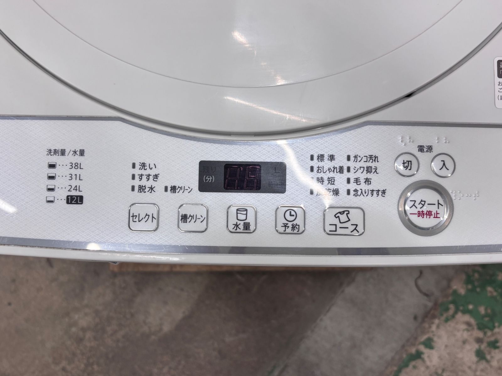 大阪送料無料★3か月保障付★洗濯機★2019年★ES-PW8D-N★IS-845 シャープ 穴なし槽 ES-PW8D 価格比較 - 価格.com
