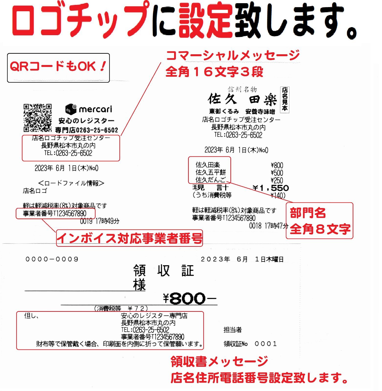 配送日指定可 6/5店名設定無料使いやすい東芝テック５部門レジスターMA