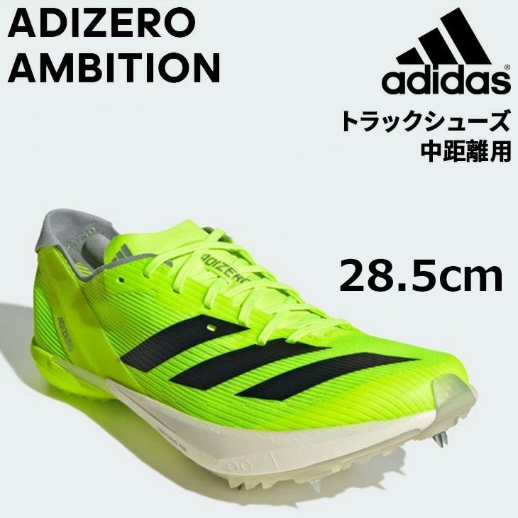 アディダス 陸上競技 メンズ ユニセックス スパイクシューズ 購入