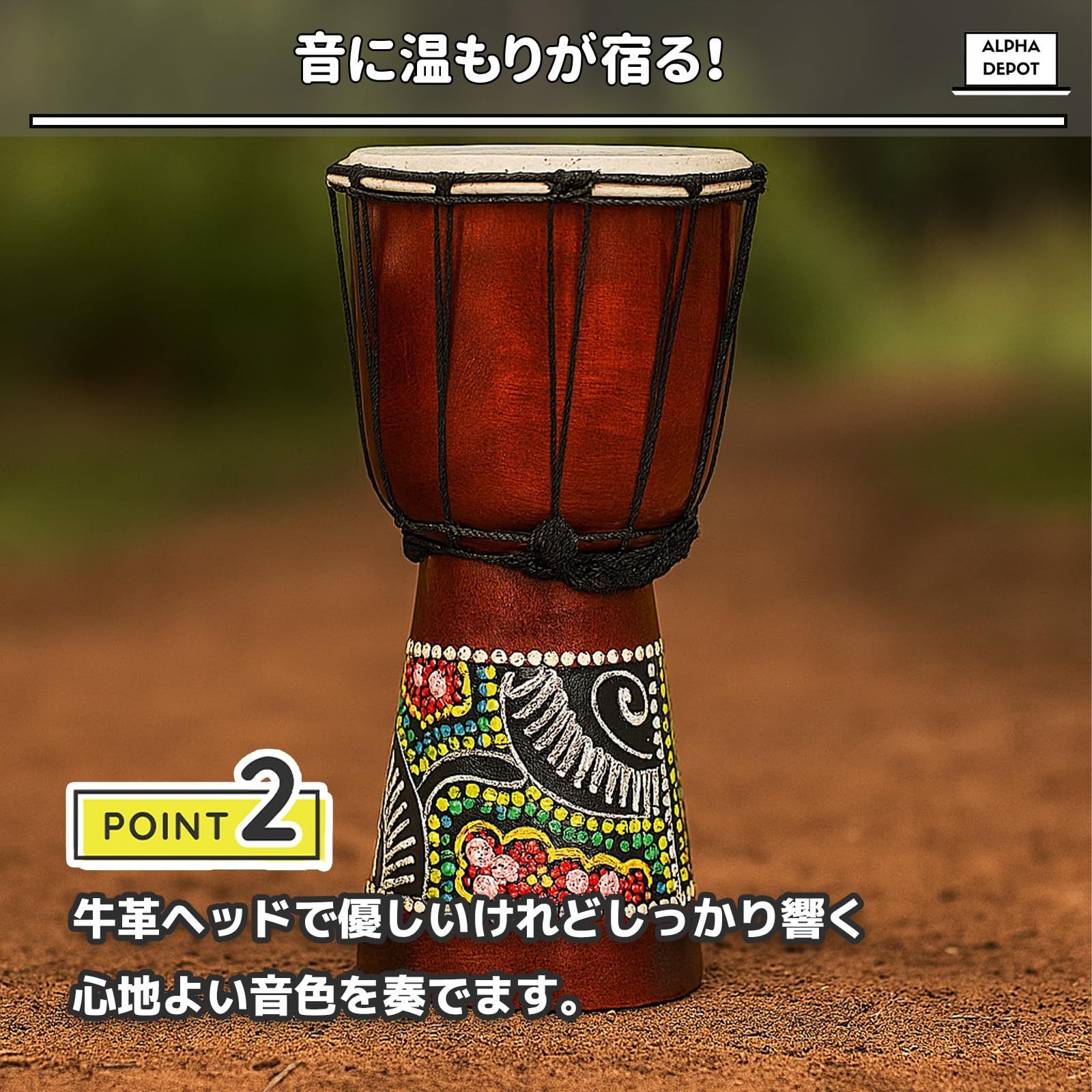 Alpha Depot ジャンベ 民族楽器 太鼓 打楽器 アフリカンドラム