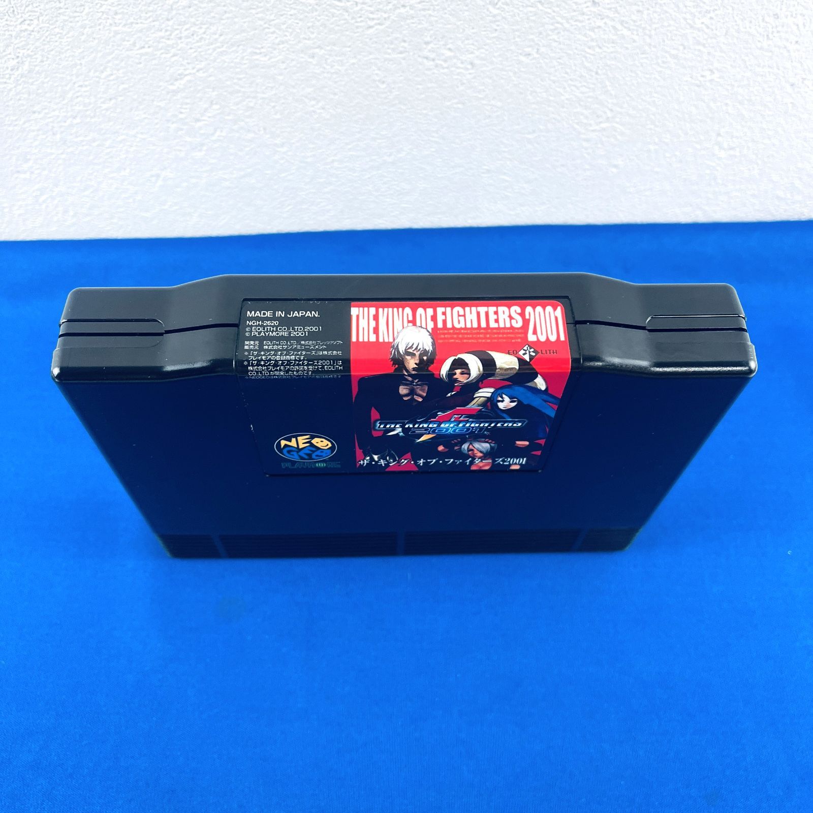 ◇085【ほぼ新品！／美品！／動作OK】SNK NEOGEO KING OF FIGHTERS 2001 ザ・キング・オブ・ファイターズ2001 NG  ソフト NGH-2620 SUN 袋 説明書 ケース ネオジオ ロムカセット ROM - メルカリ