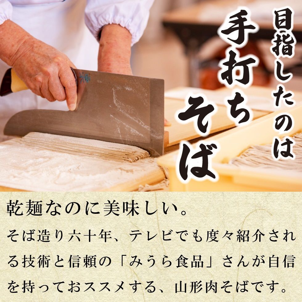 年越しそば