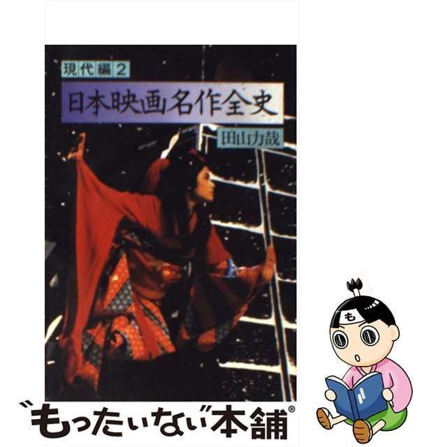 中上健次 南回帰船 原作漫画全4巻 たなか亜希夫 セット - 文学/小説