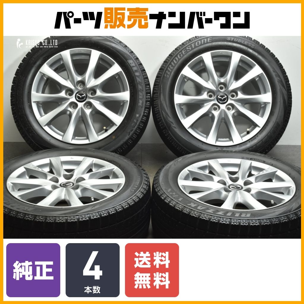 送料込み】マツダ純正ホイール 17インチ アテンザ セダン ワゴン