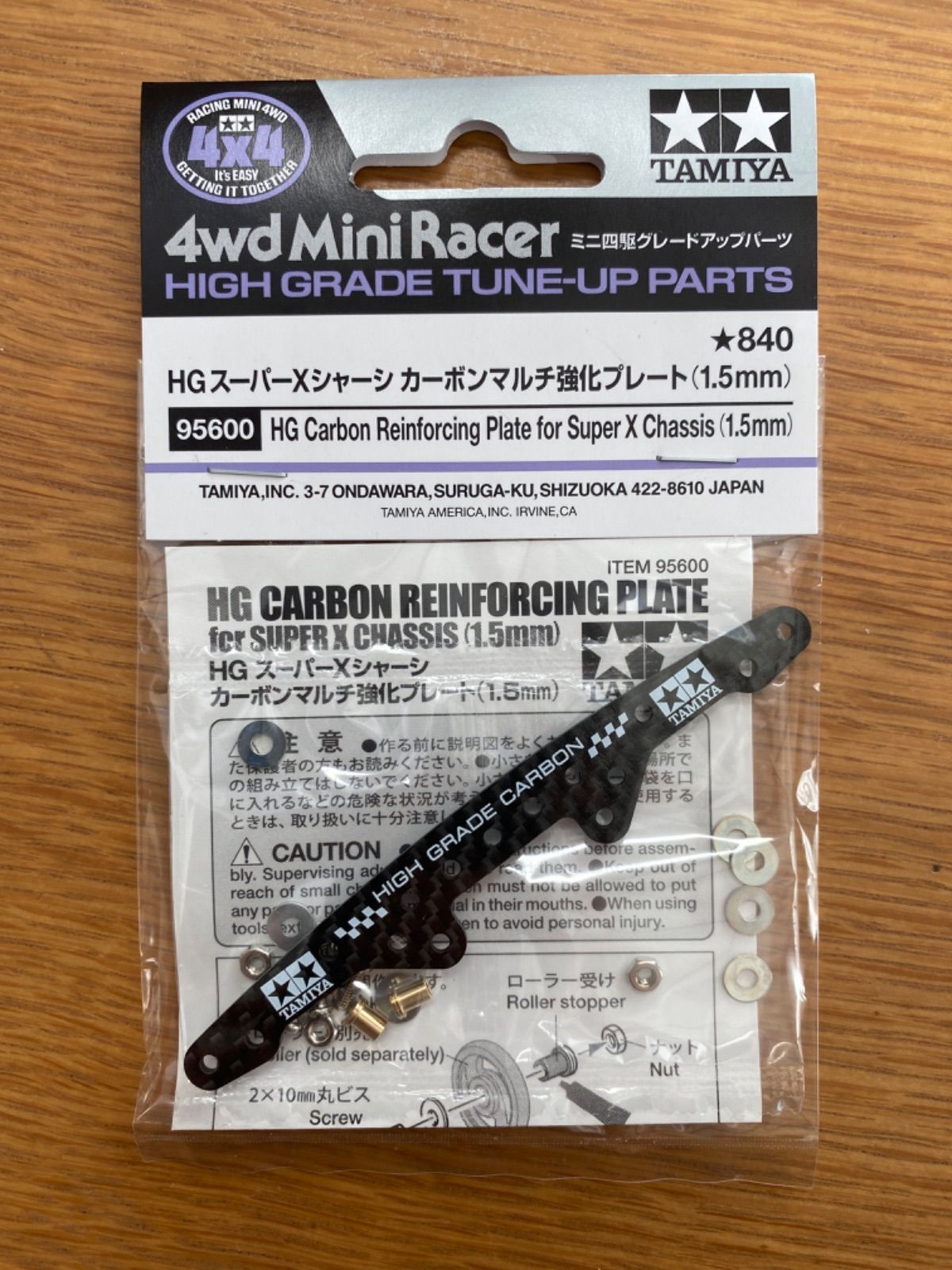 HGスーパーXシャーシ カーボンマルチ強化プレート(1.5mm) - メルカリ