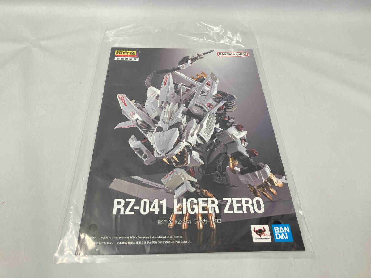 RZ-041 ライガｰゼロ