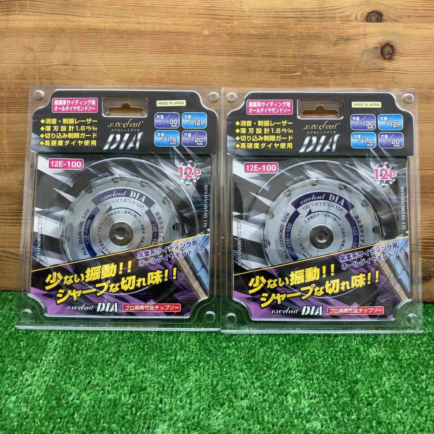 YSK工業 窯業系サンディング用オールダイヤモンドソー 12E-100 ＊2枚セット 鴻巣店