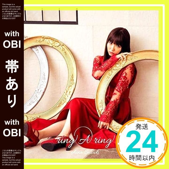 帯あり ring A ring 通常盤 CD 鈴木愛奈_07