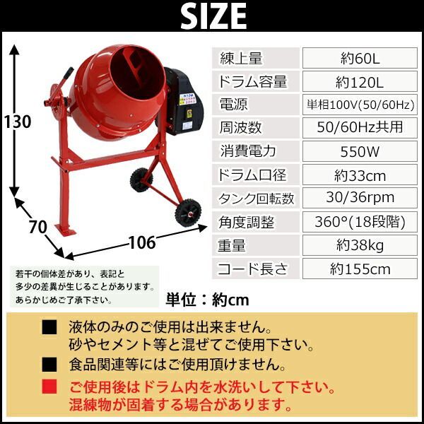 コンクリートミキサー 練上量60L ドラム容量120L 電動 モーター式 100Vモーター 混練機 攪拌機 かくはん機 コンクリート モルタル 堆肥  肥料 飼料 園芸 タイヤ 車輪 キャスター ミキサー 攪拌 かくは c-mixer-pc20 (選択:レッド) - メルカリ