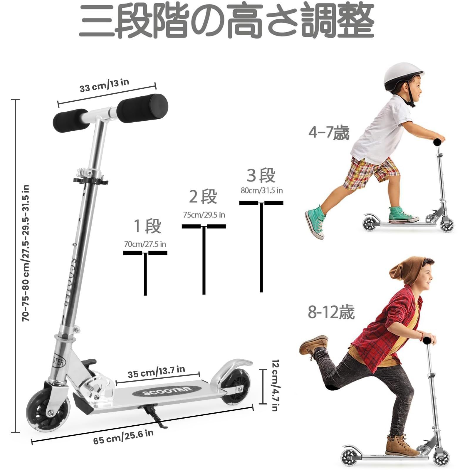 キックスクーター