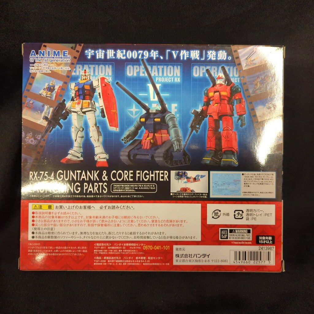 バンダイ ROBOT魂<SIDE MS> 機動戦士ガンダム RX-75-4 ガンタンク&コア 