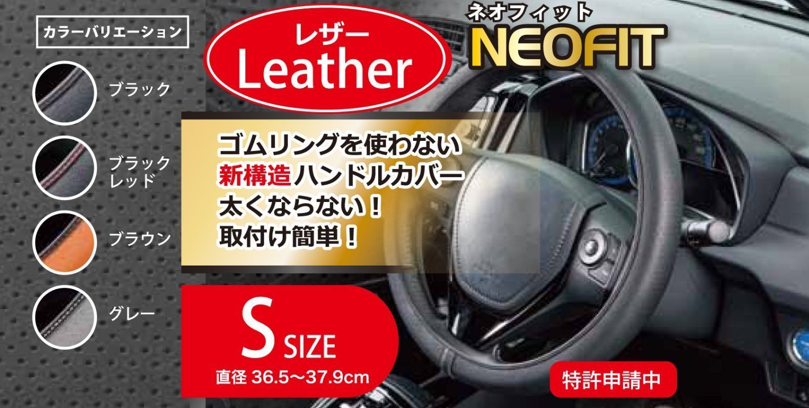 数量限定】6703-15BK ブラック S:36.5~37.9cm ステアリングカバー 軽