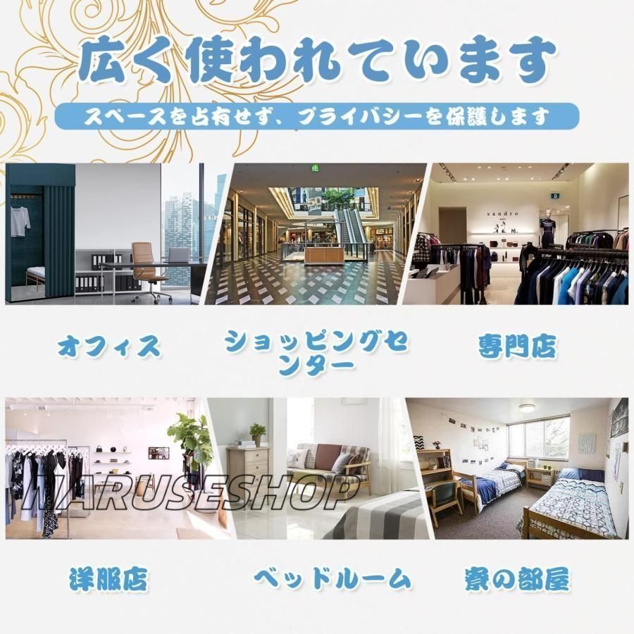 フィッティングルーム 簡易更衣室