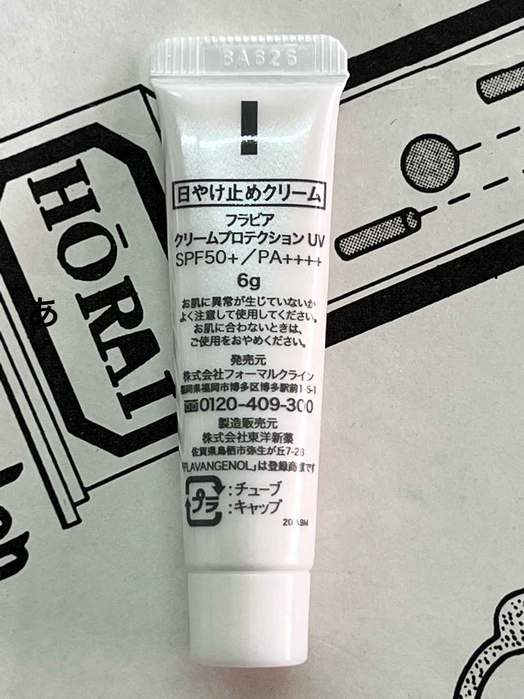 最新 フラビア フラバンジェノール ローション 18ml 10本 - 基礎化粧品