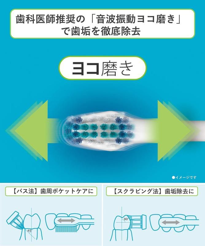 電動歯ブラシ ドルツ