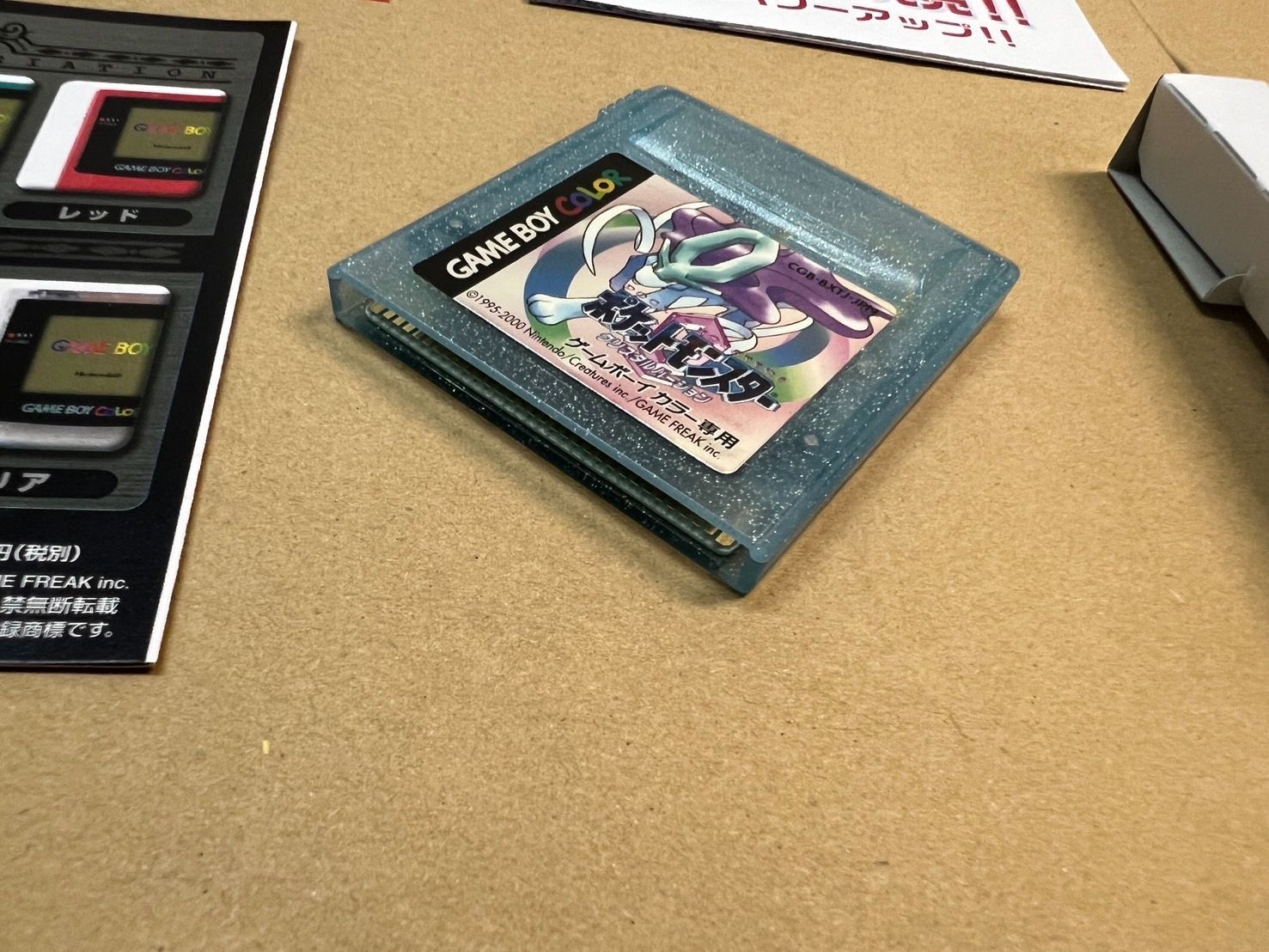 ゲームボーイカラー ポケットモンスター クリスタルバージョン