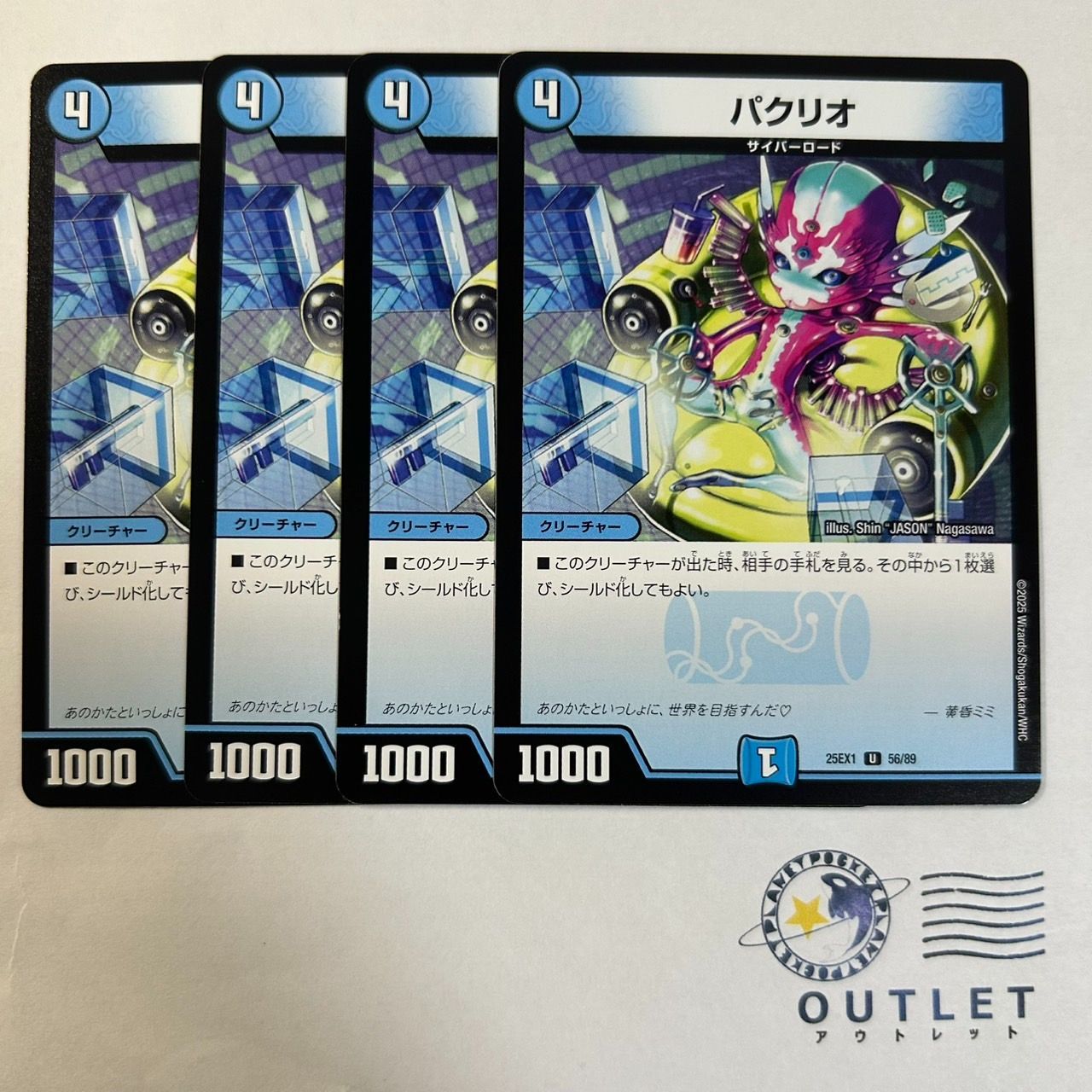 デュエルマスターズ　デュエマ　パクリオ bbp 4枚セット デュエルマスターズ - デュエルマスターズ デュエマ パクリオ