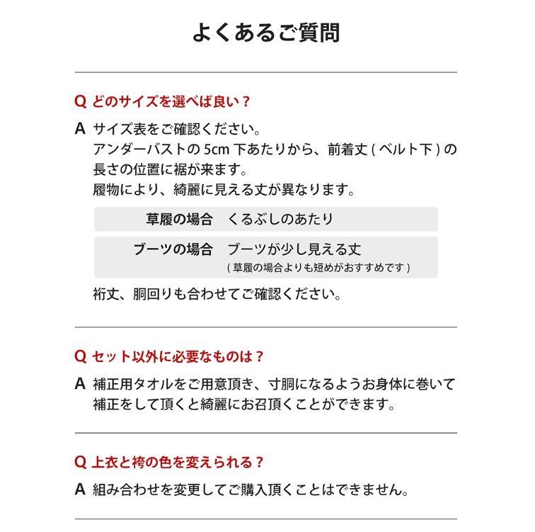 小学生 袴