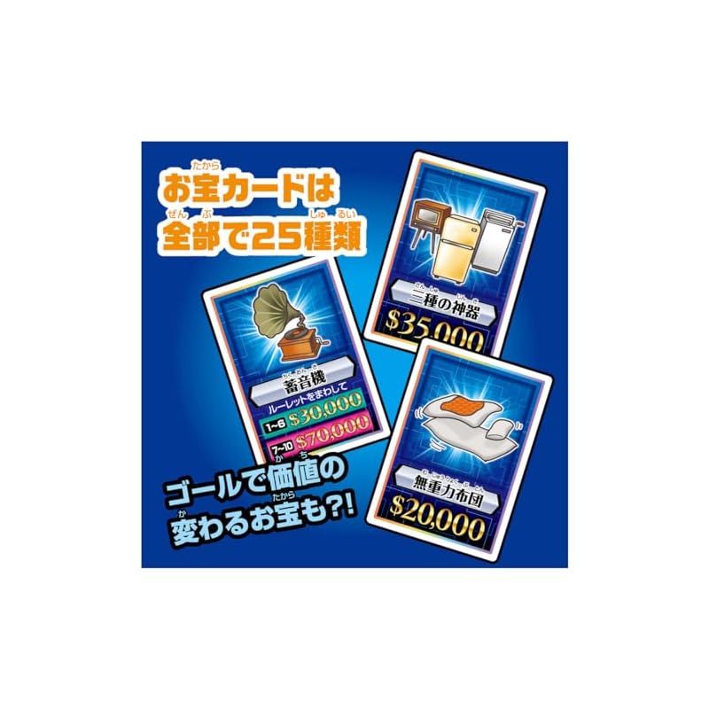 人生ゲーム タイムスリップ100*10盒 人生ゲーム タイムスリップ100｜商品情報｜人生ゲーム｜タカラトミー