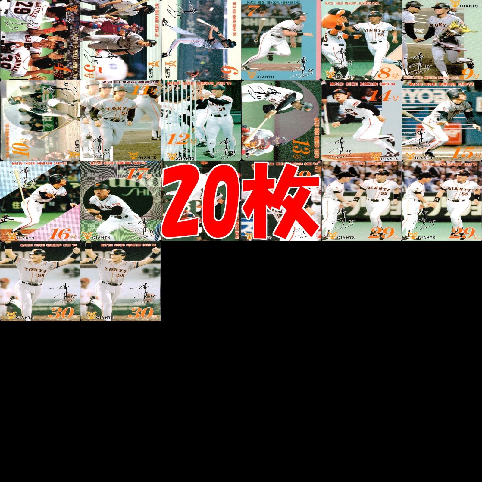 松井秀喜 ホームランカード 大量 まとめ セミコンプ 【1~30