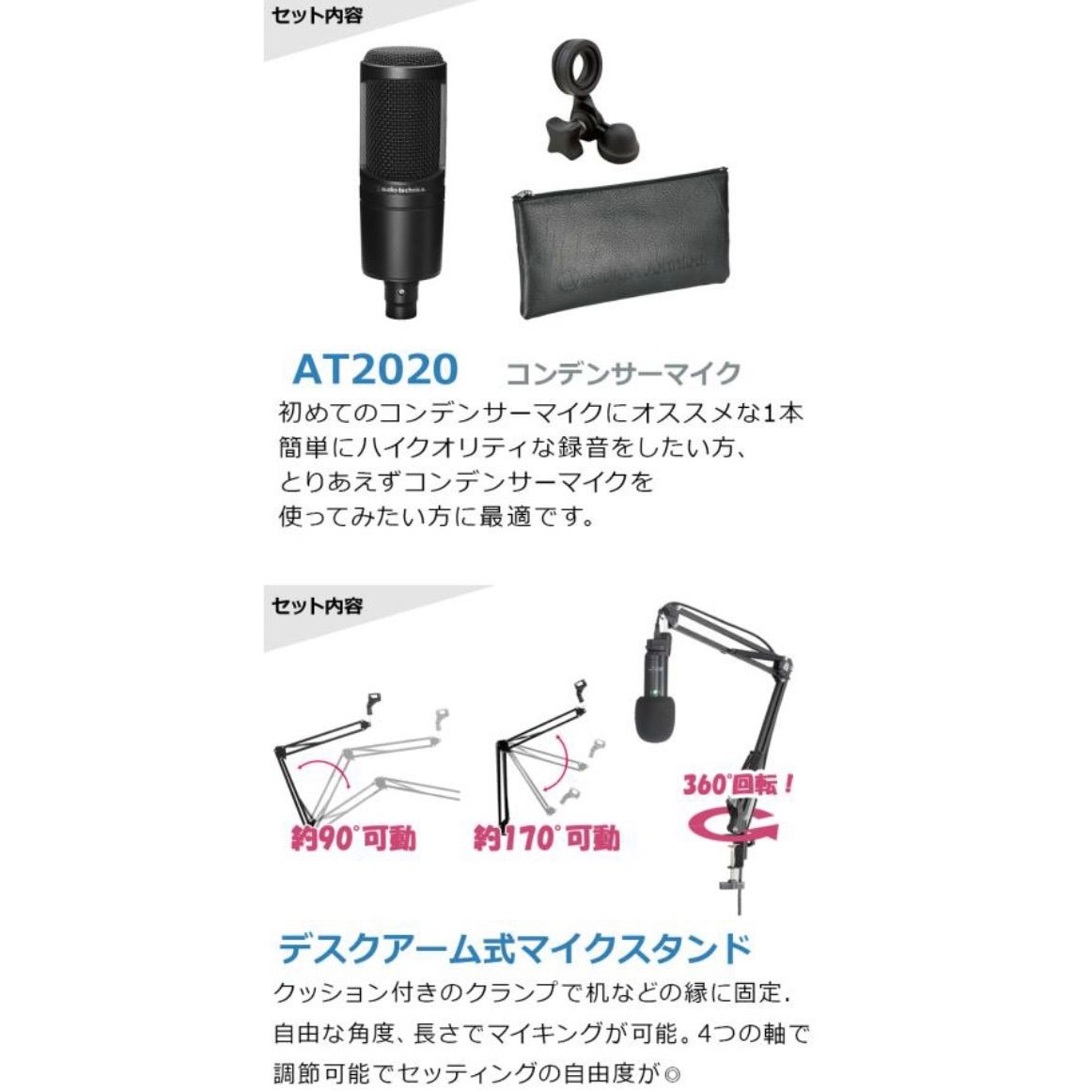 配信機材セット