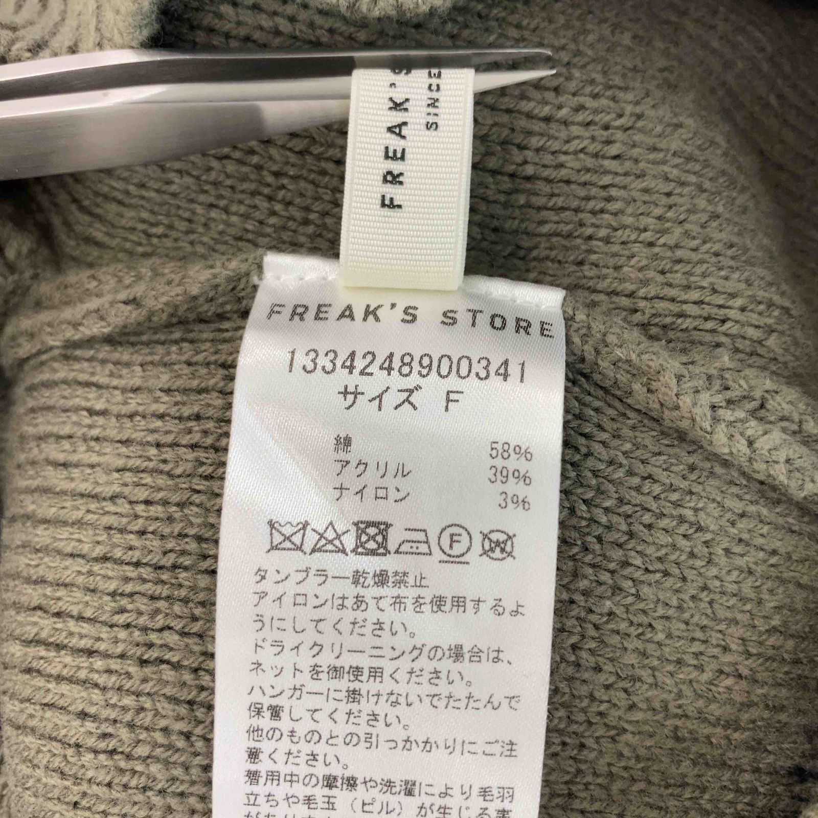 FREAK’S STORE フリークスストア レディース カーディガン 長袖 カーキ