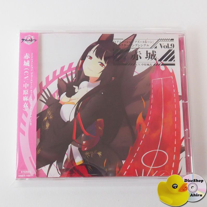 アズールレーン キャラクターソング3 A・Bセット 新品未開封 伝統と 