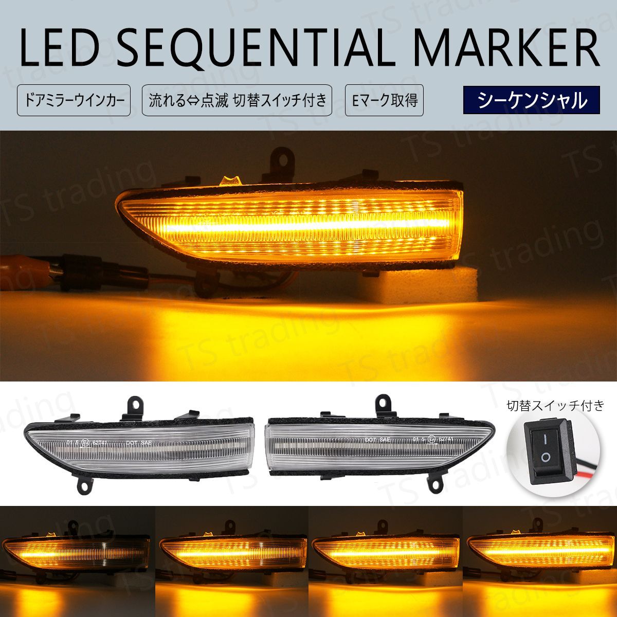 ステラ カスタム RN1 / RN2 流れる 点滅 スイッチ切替 LED シーケンシャル ウインカー ミラー クリアレンズ