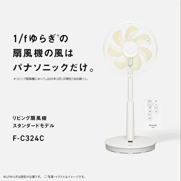 扇風機 ホワイト