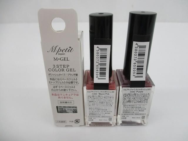 エムプティ ネイルポリッシュ|消毒できるハンドクリーム|卵殻膜配合