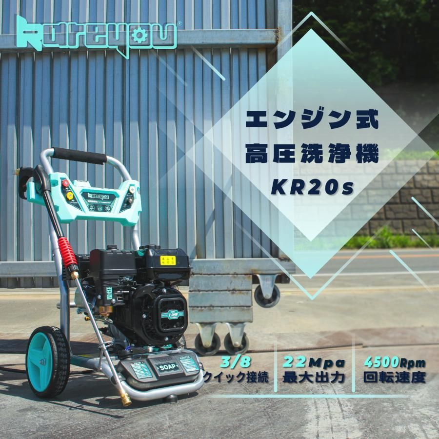 エンジン式高圧洗浄機 20MPAガソリンエンジン7.0馬力 純銅製ポンプ9.5L