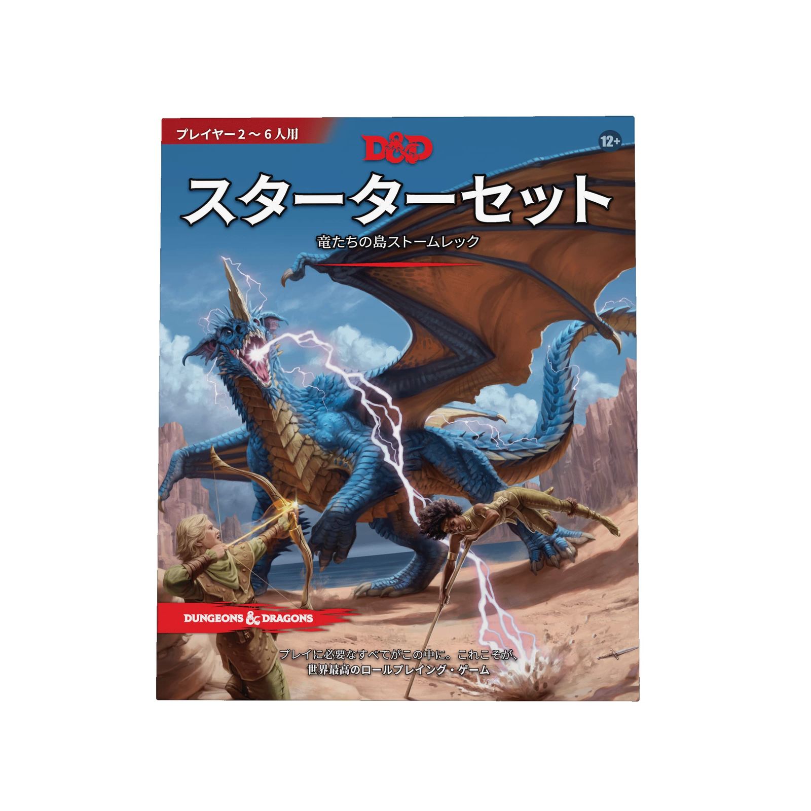ウィザーズ・オブ・ザ・コースト(Wizards Of The Coast)ダンジョンズu0026ドラゴンズ スターターセット:竜たちの島ストームレック Du0026D RPG ロールプレイングゲーム ウィザーズ・オブ・ザ・コース [スターターセット:竜たちの島ストームレック]
