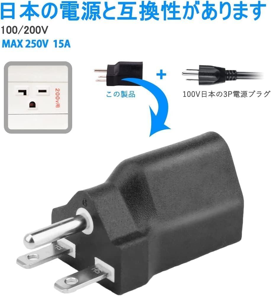 日本製 AC 100V 15A 二極プラグ 100V変換プラグ、15A 日本仕様200Vプラグ変換100V電源プラグ 100V