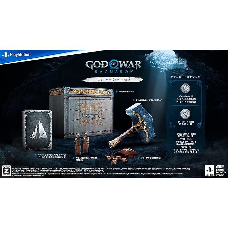 【PS5】【PS4】ゴッド・オブ・ウォー ラグナロク コレクターズエディション(ゲーム本編:PS4版PS5版両方のDL版を入手できるプロダクトコード封入) 【CEROレーティング「Z」】