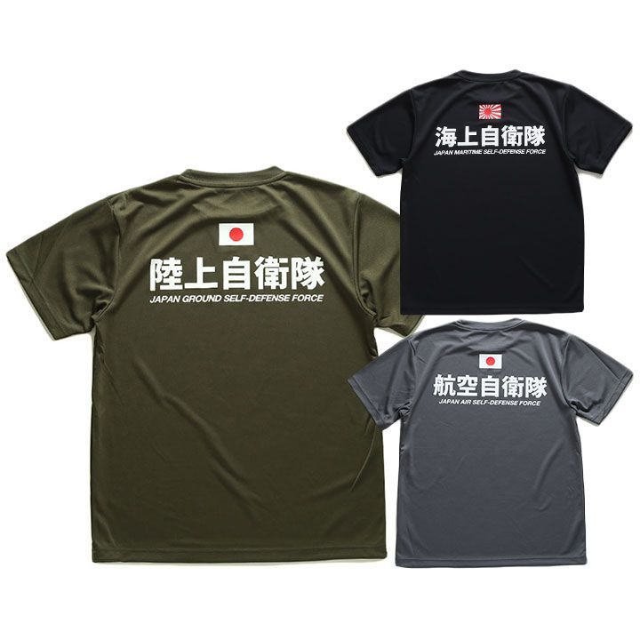 自衛隊 グッズ Tシャツ 半袖 吸水速乾 春夏用 オリーブ/黒/グレー