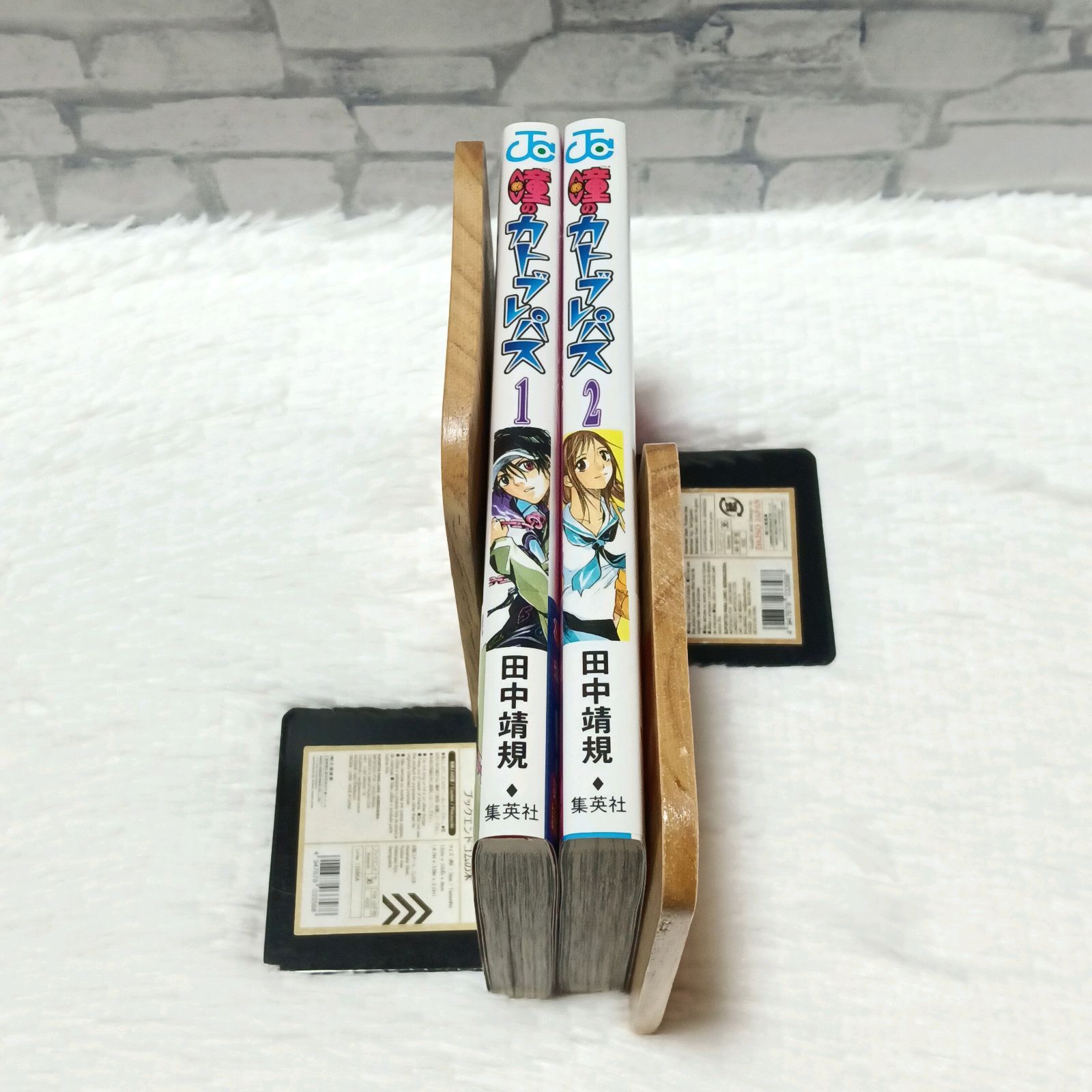初版 帯付き】 瞳のカトブレパス 1～2巻 全巻セット 田中 靖規