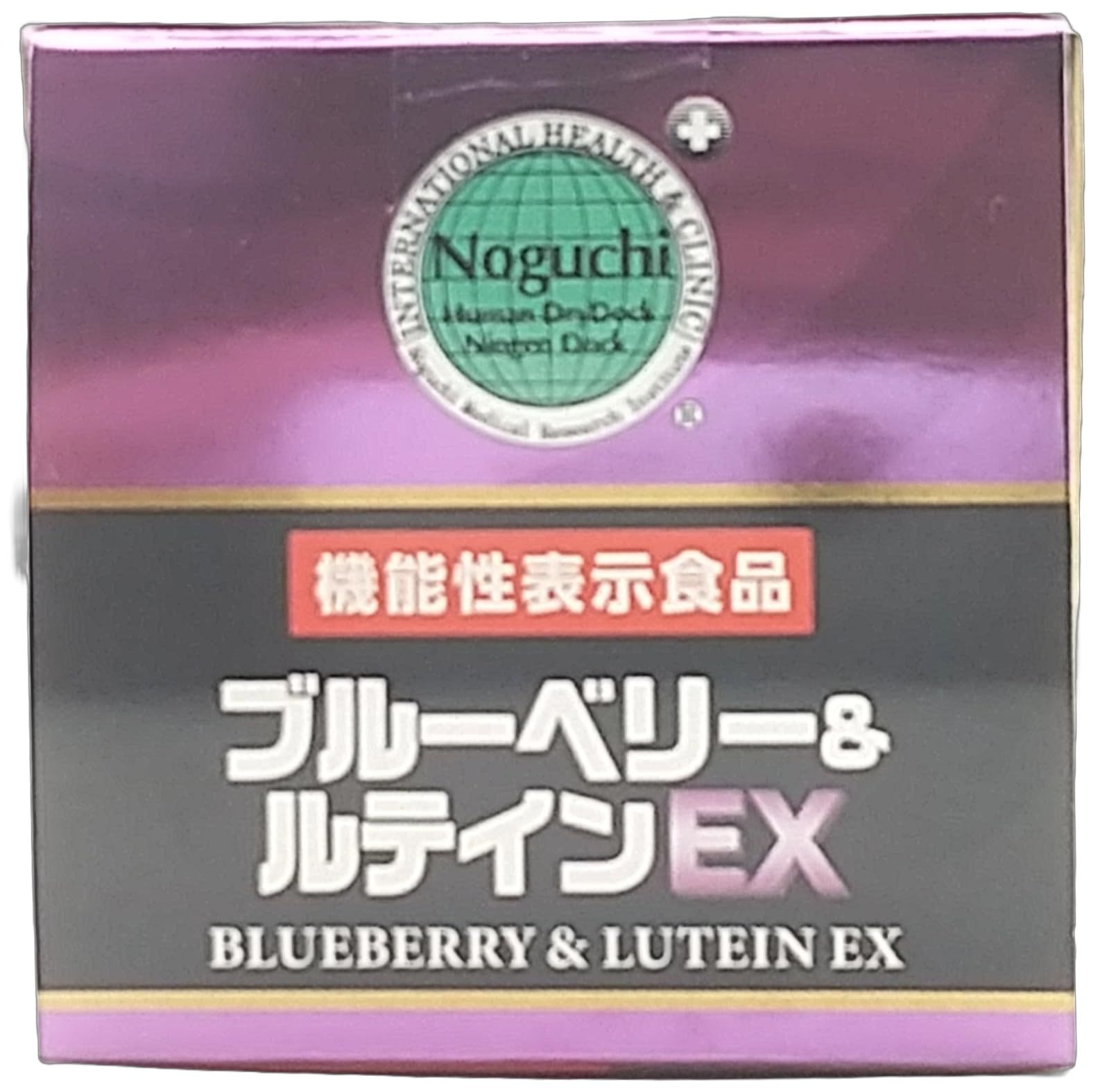 野口医学研究所