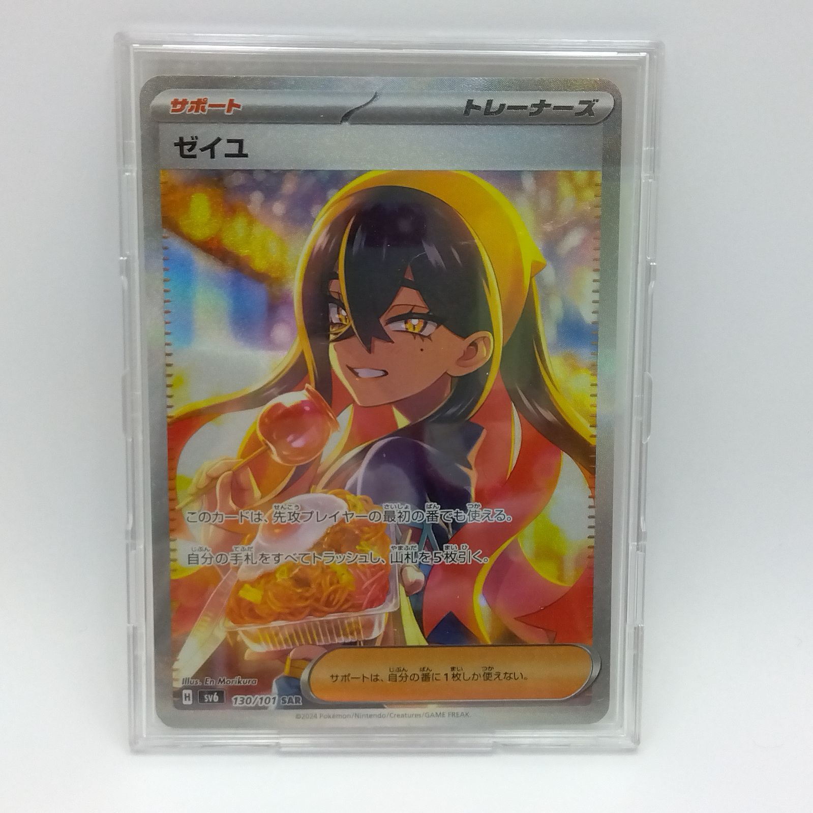 ポケモンカード⭐︎ゼイユsar 傷無しand曲がり無し⭐︎ 傷有り品