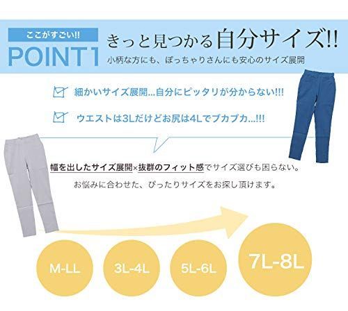 新着商品】ズボン ストレッチ 大きいサイズ ひんやり 接触冷感 生地 黒