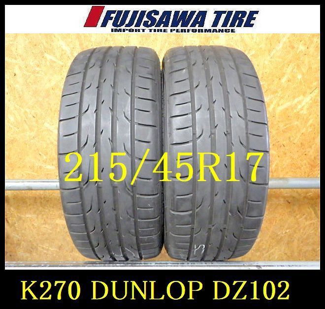 K270 送料無料◆2025年製造 約8部山◆DUNLOP DIREZZA DZ102◆215|45R17◆2本