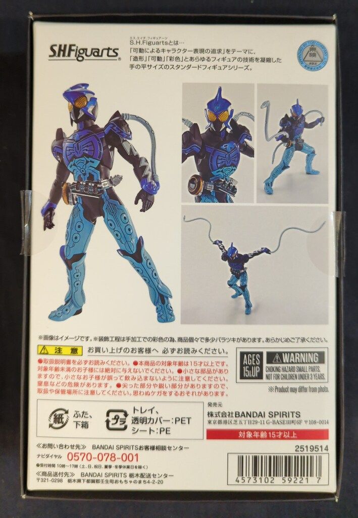 BANDAI SPIRITS S.H.Figuarts/真骨彫製法 仮面ライダーオーズ