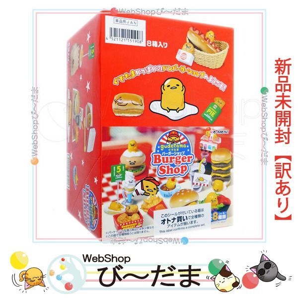 リーメント　リラックマ　2点セット リラックマルームでとびきりリラックス：商品案内 | 株式会社リーメント