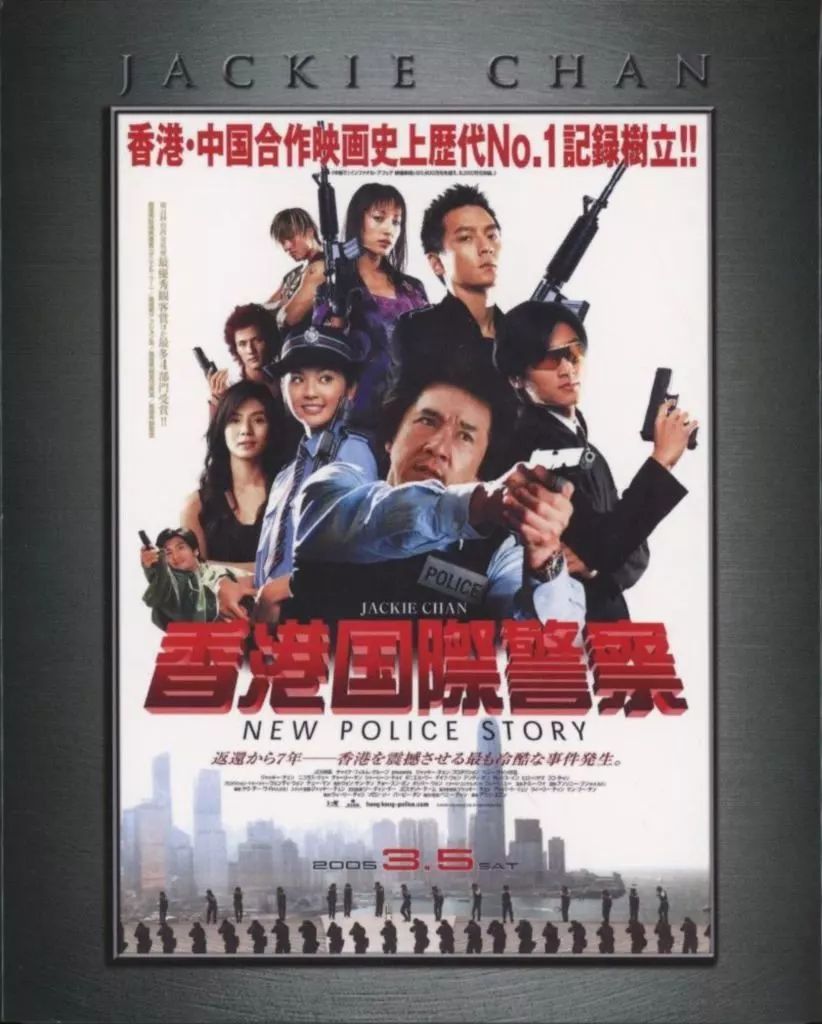 【時間指定不可】 中古】洋画Blu-ray Disc 香港国際警察/NEW POLICE STORY 4Kリ 洋画・外国映画